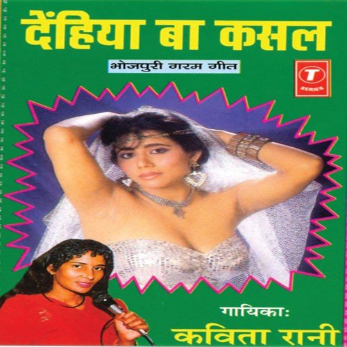 Comic   1 - Kavita Rani