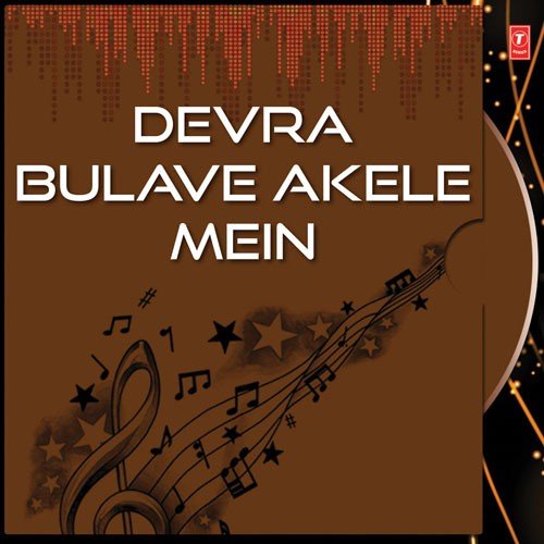 Mora Devra Bulave Akele Mein - Tarabano Faizabadi