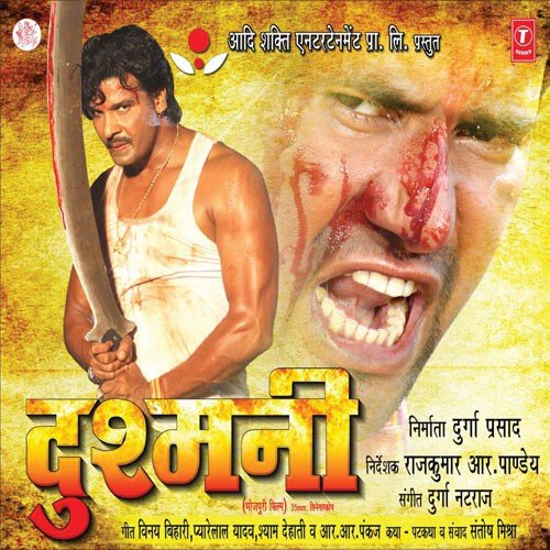 Baaji Band Baaja - Pyarelal Yadav 039Kavi Ji039