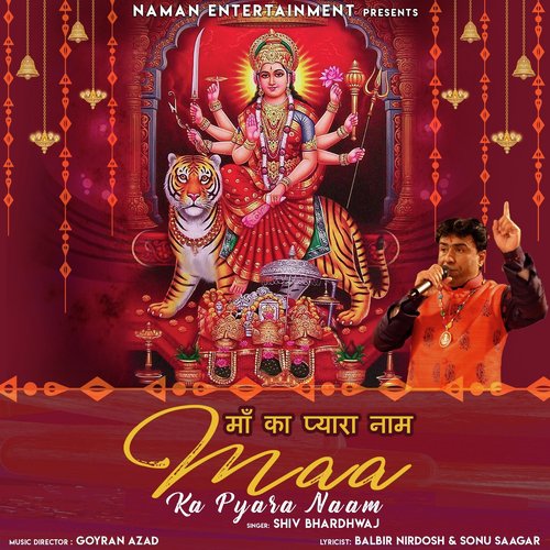 Jhoomenge Nachenge - Shiv Bhardhwaj