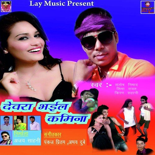 MP Bulave MLA Bulave - Santosh Nishad