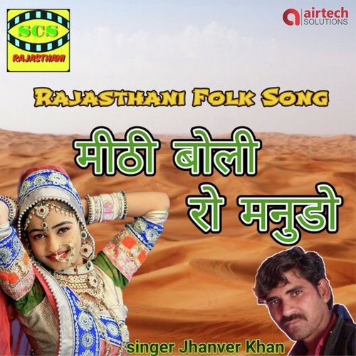 Mithi Boli Ro Manudo - Jhanver Khan