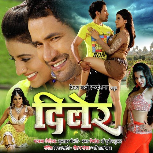 Pyar Kayile Bani Ho - Vijay Laxmi