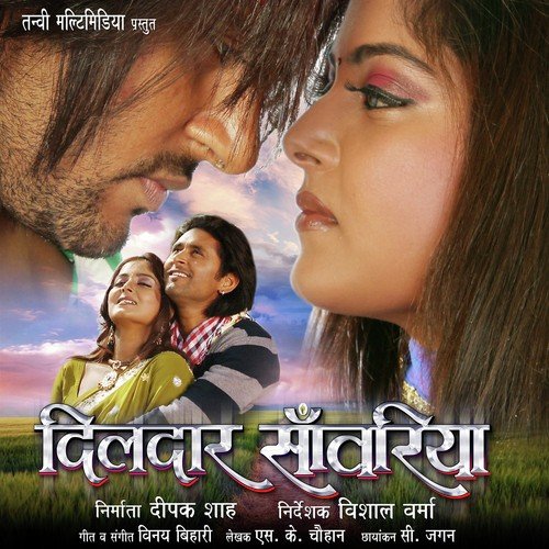 Lagwalehab Lahanga Me Lalbatti - Vinay Bihari