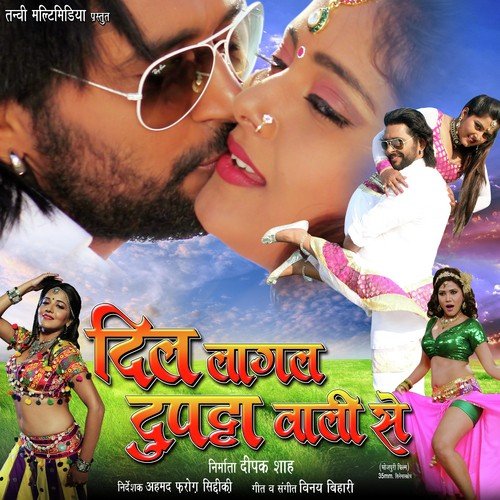 Tohare La Banawale Bani Bhindi Mashala - Vinay Bihari