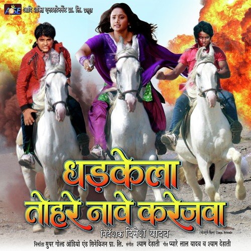 Katt Lehala Raji Lahe Lahe Chatke - Rajkumar R. Pandey