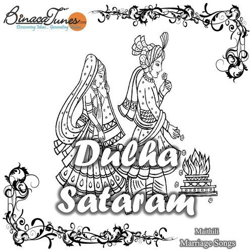 Bhauji Ke Thar Thar Deh Kapaiye - Ramsebak Binita