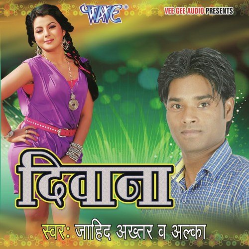 Baisakhawa Ke Tari - Various Artists