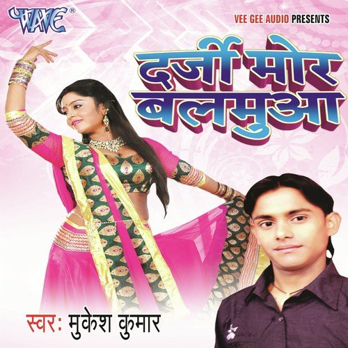 Jab Se Gaila Pardesh Ae Rajaji - Mukesh Kumar