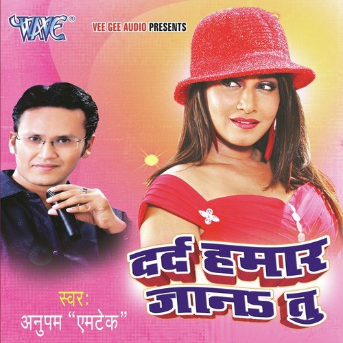 Tani Tani Batiya Per - Anupam