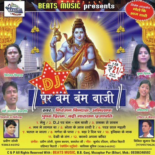 Naam Kamiba Ho - Various Artists