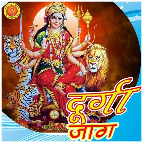 Jagdamb Ahi Abalamb Hamar - Archana Maharaj