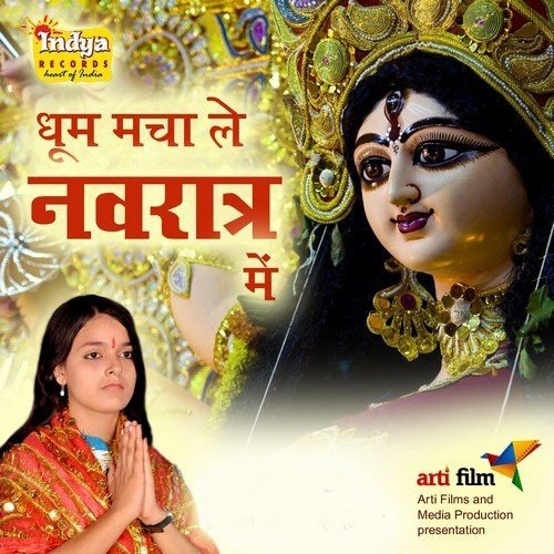 Pujila Pujila Mai Ke - Various Artists