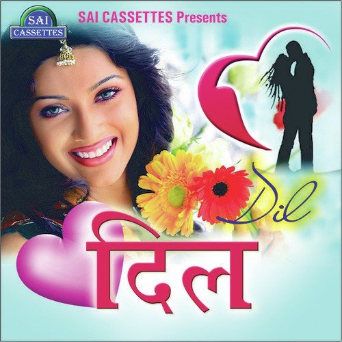 Dil Debe Ki Nai - Vakeel Bihari, Shamali