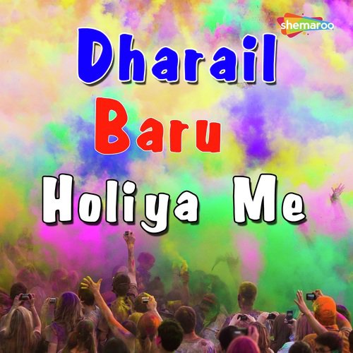 Devre Se Karwa Lem - Bipul Bihari