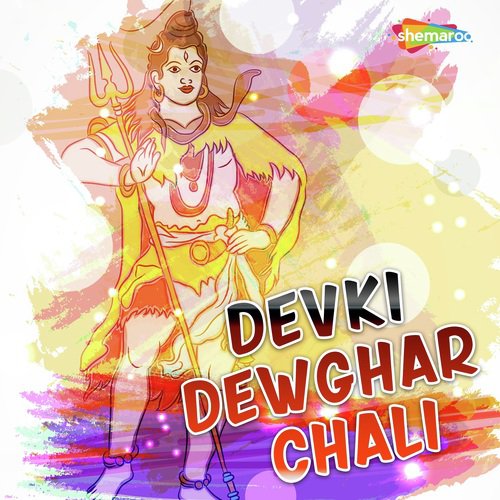 Kawariya Bah Bah - Devki Bhaujai