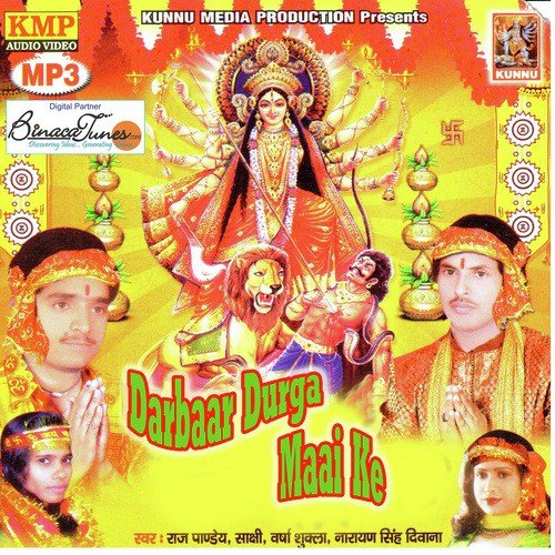 Maai Ke Manaawal - Raj Pandey