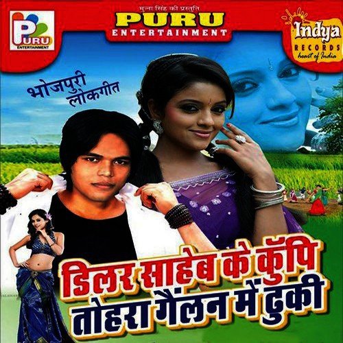 Dilar Saheb Ke Kupi - Prem Gunjan