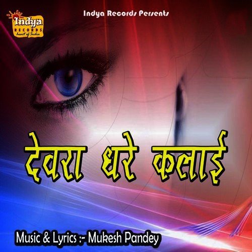 Re Vidhna - Tarun Toofani