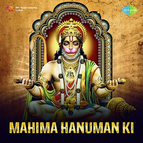Sankat Mochan Hanuman Ashtak - Various Artists