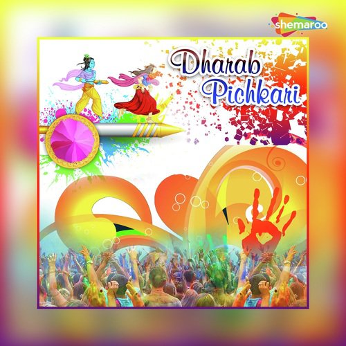 Dj Pe Aaba Gori - Sunil Kumar Nanu