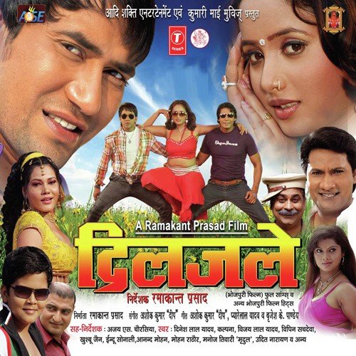 La Lagada Na Choliya Ke Hook - Ashok Kumar Deep