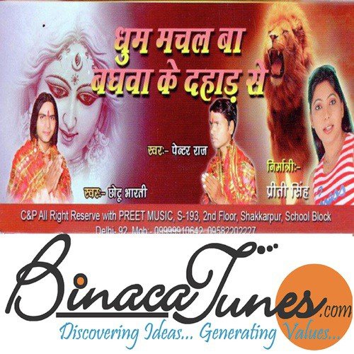 Neek Laage Darbaarwa - Raj, Chhotu Bharti