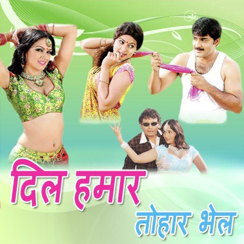 Dil Ke Dawaee Hiya - Various Artists