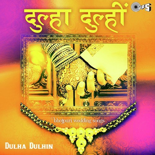 Kaun Nagriya Se Aaile Barat - Various Artists