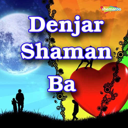Chhatiya Se Aapana - Various Artists