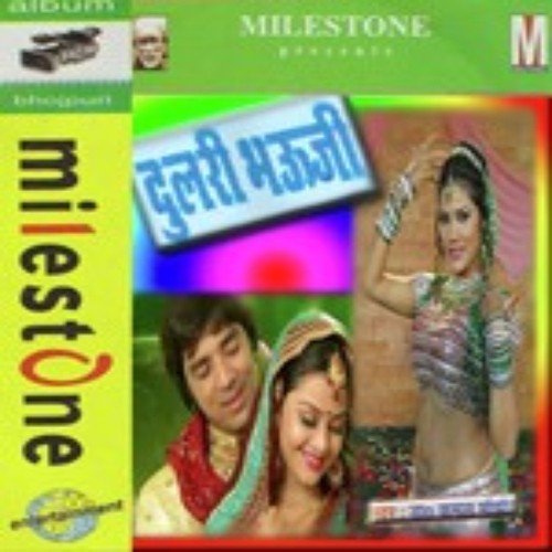 Naihar Ke Dulari Bhaili - Kamal Manjhi