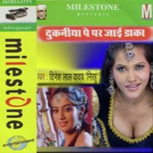 Jaan Khatra Main Padal Ba - Dinesh Lal Yadav
