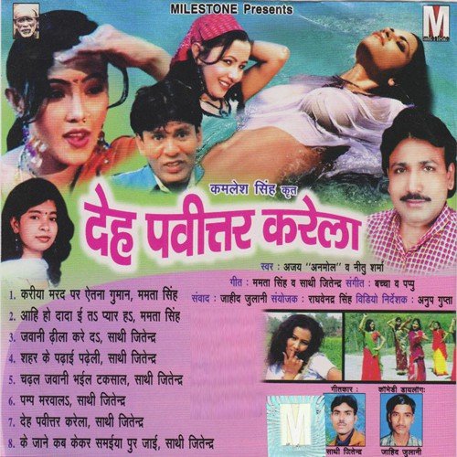 Shahar Ki Padai - Various Artists
