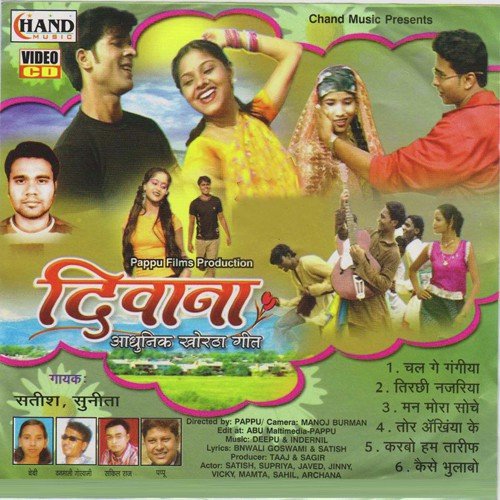 Kaise Bhulabay - Various Artists