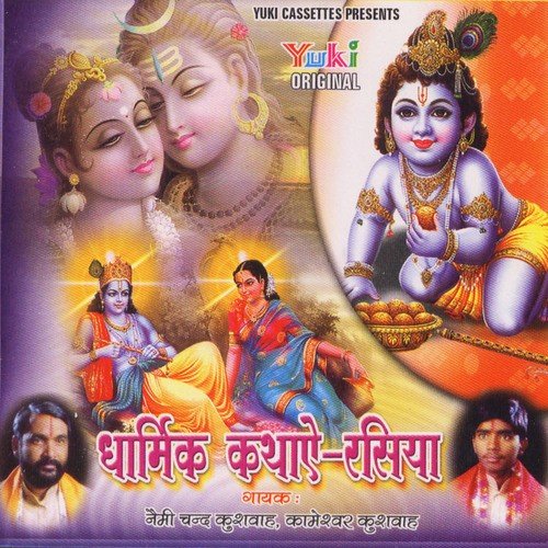 Main Kaise Jau Jamna - Various Artists