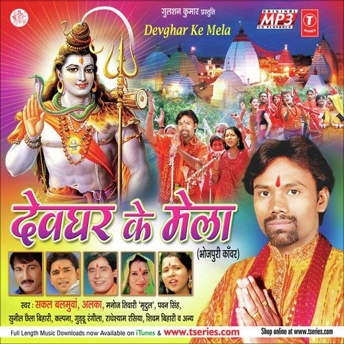 Jalebi Jalpaan Kaila - Various Artists