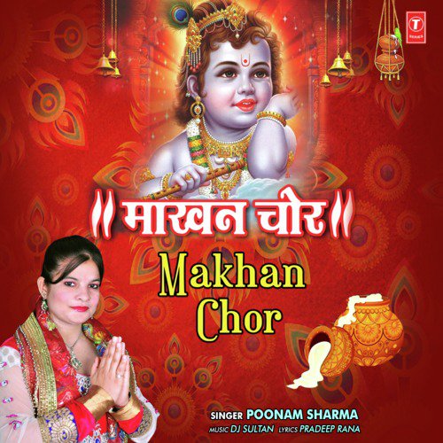 Makhan Chor - Poonam Sharma
