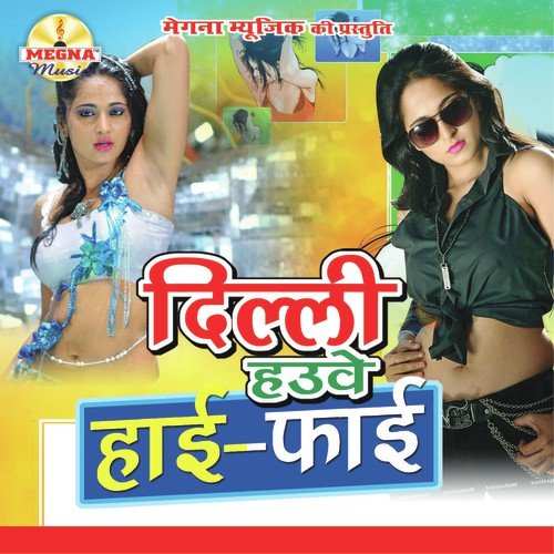 Karia Odhni Orh Ke Aa Ja - Tareshwar