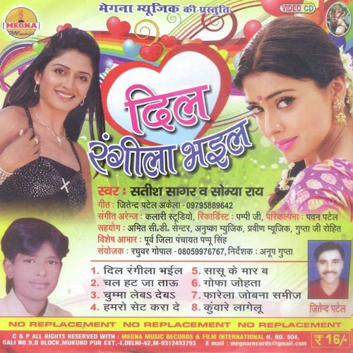 Chumma Leb Deb - Chotu