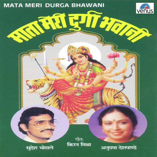 Durga Bhawani - Anupama Deshpande, Sudesh Bhosle