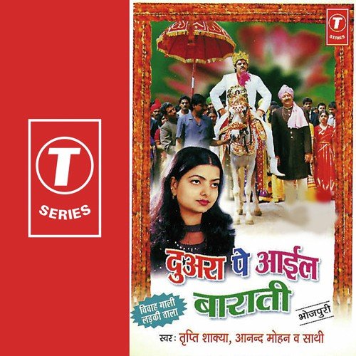 Biratinya Ke Behani - Anand Mohan, Tripti Shakya, Mahesh Prabhakar, Dhananjay Mishra, Allwin Brown