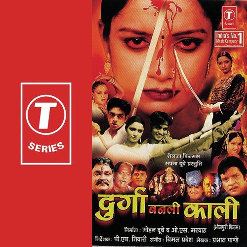 Naina Dui Chaar Bhaile - Bimal Pravesh
