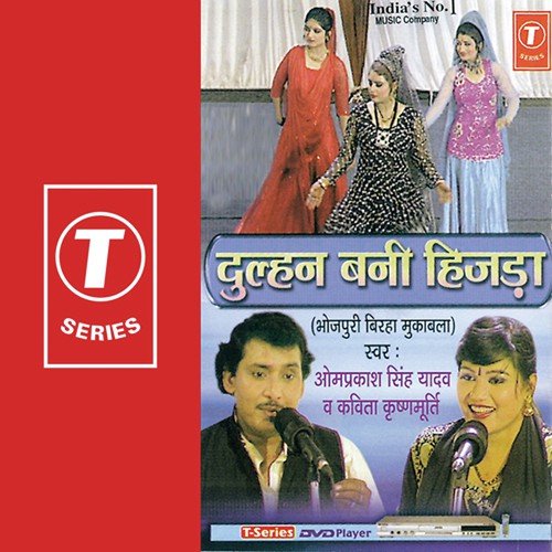 Gazipur Ka Sonadi Hatyakaand - Kavita Krishnamurthy, Om Prakash Singh Yadav
