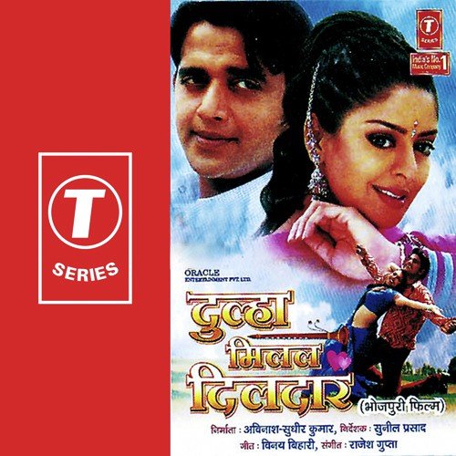 Munna Dada Ji Sange Kheli - Rajesh Gupta