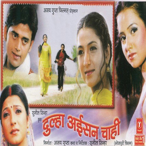 Dekhat Rehli Ho - R.K. Arun