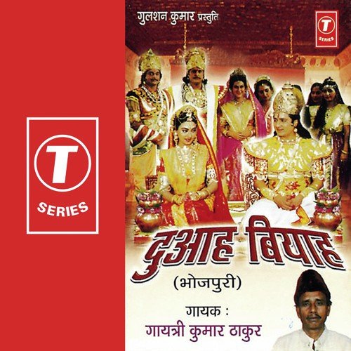 Satyawati Shantanu Vivah Mahabharat Prasung - Gayatri Kumar Thakur