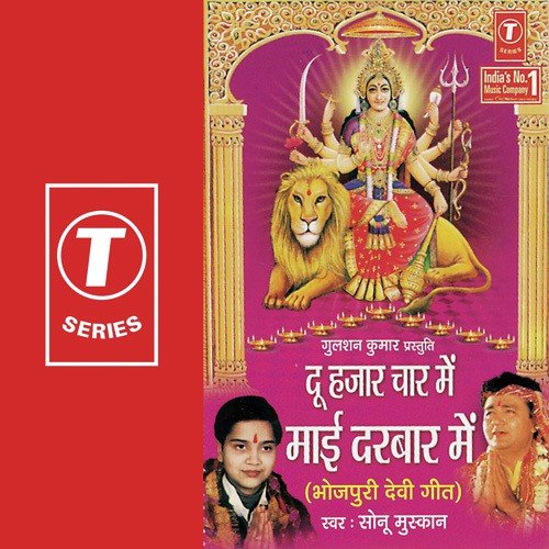Maiya Ho Jay-Jay Bol - Sonu Muskan, Kuljeet Jasdeep, Raju Bagga