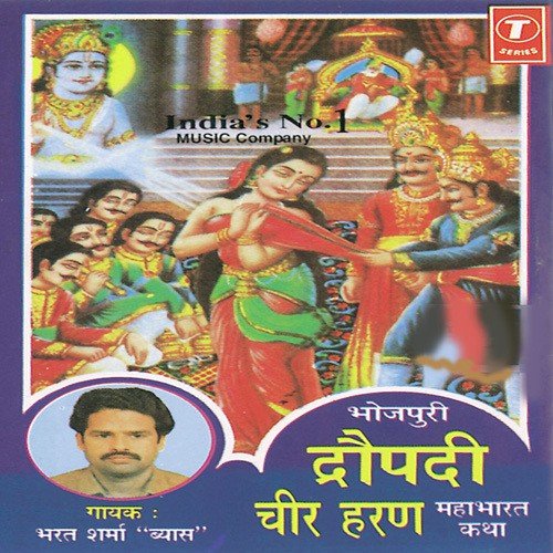 Dropadi Cheer Haran   Mahabharat Katha - Bharat Sharma Vyas