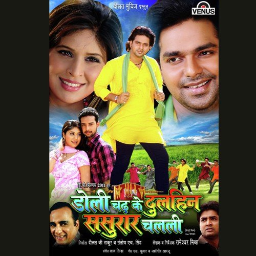 Dil Lagaini Jetneber - Laal Sinha