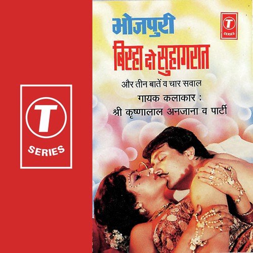 Chaar Sawal ( Budimaan Naari) - Shri Krishna Lal Anjana